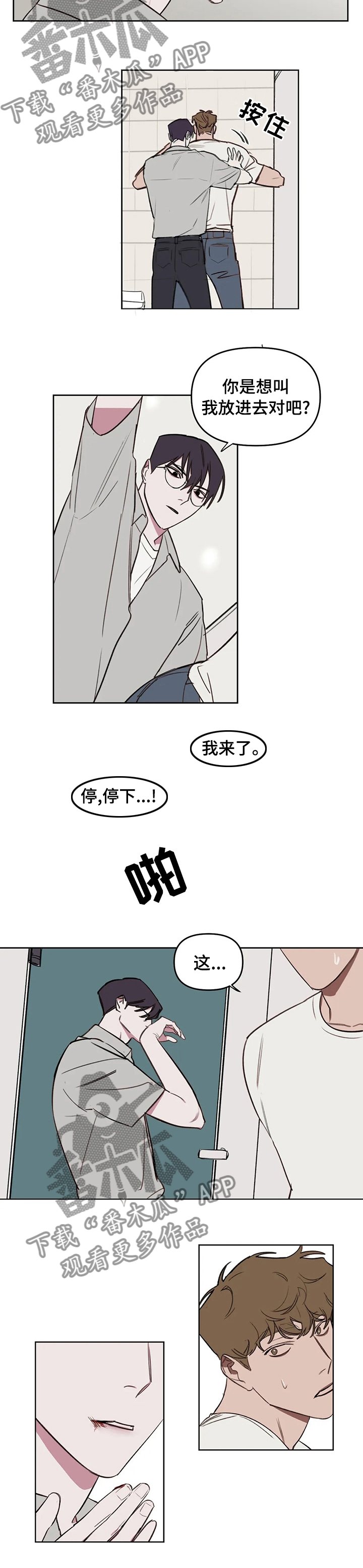 九方画室复读漫画,第50章： 帮你和解2图