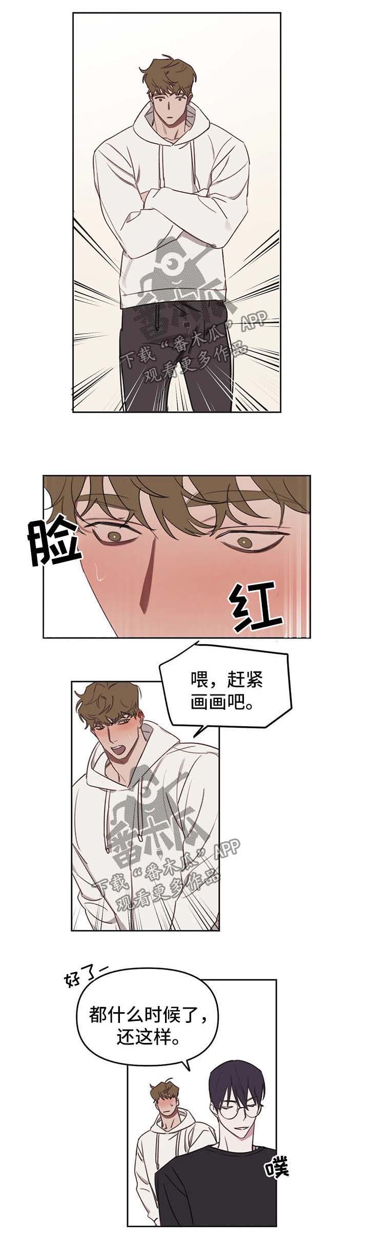 画室复读免费漫画,第25章：尴尬5图