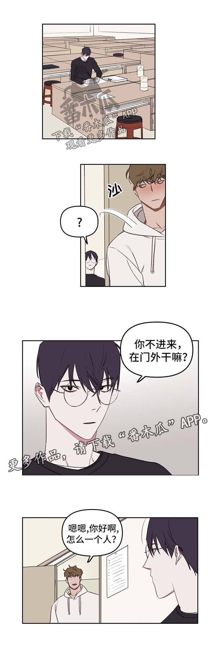 画室复读免费漫画,第25章：尴尬2图
