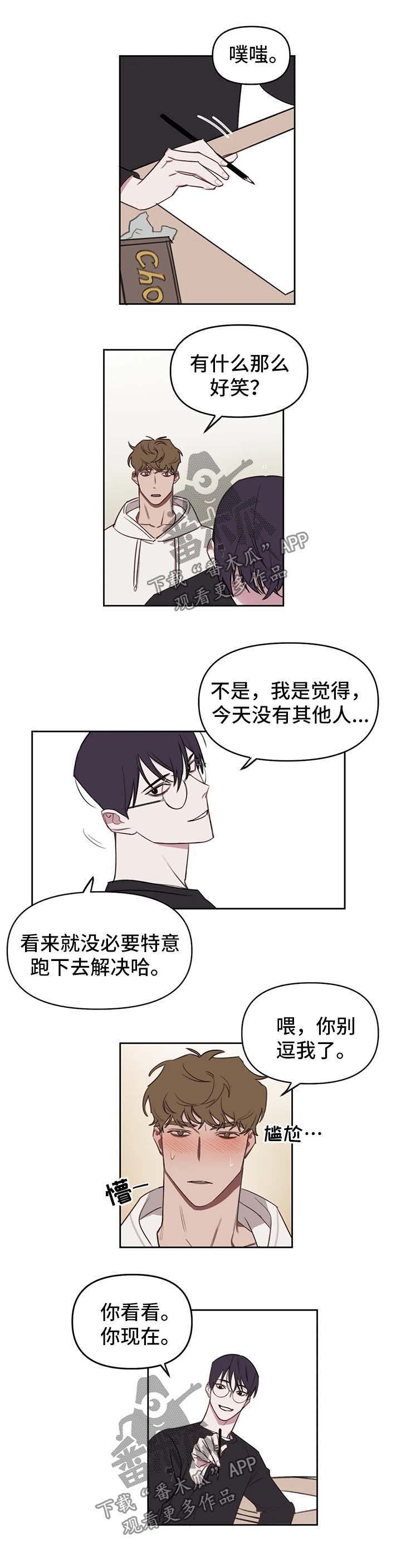 画室复读免费漫画,第25章：尴尬4图