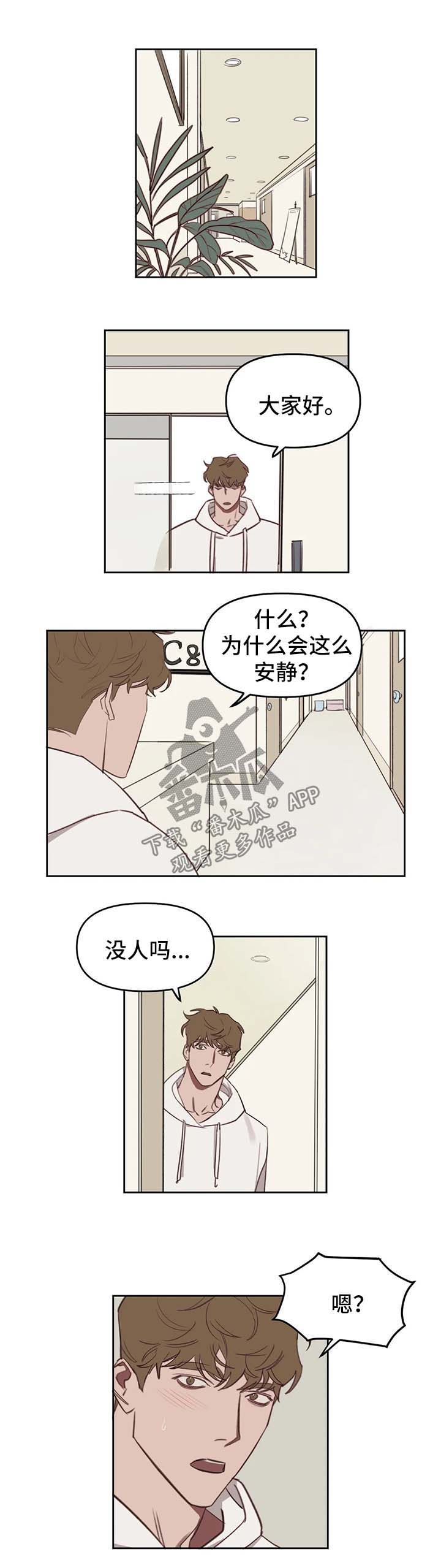 画室复读免费漫画,第25章：尴尬1图