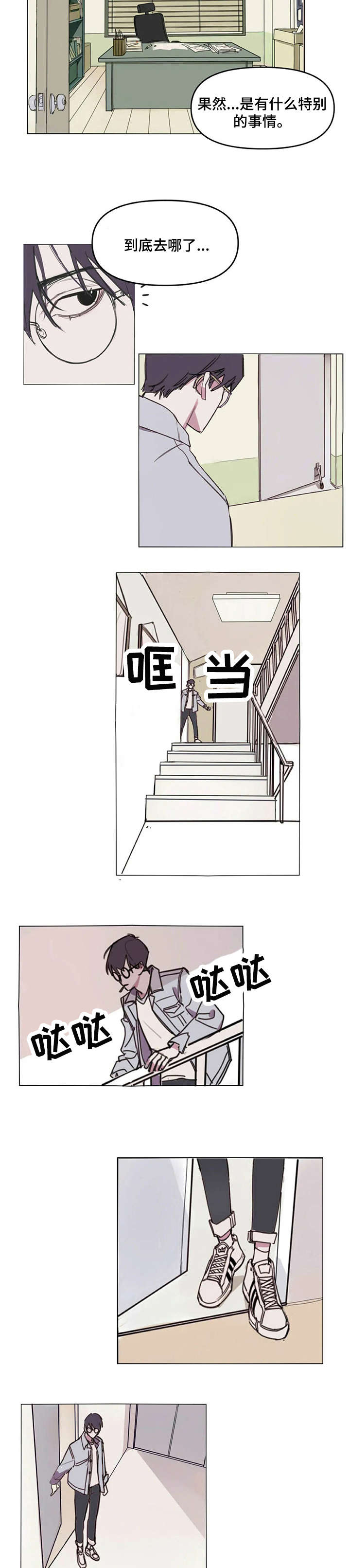 复读画室漫画,第1章：老师3图