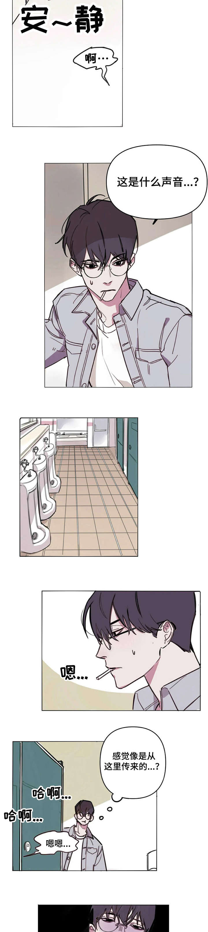 复读画室漫画,第1章：老师4图
