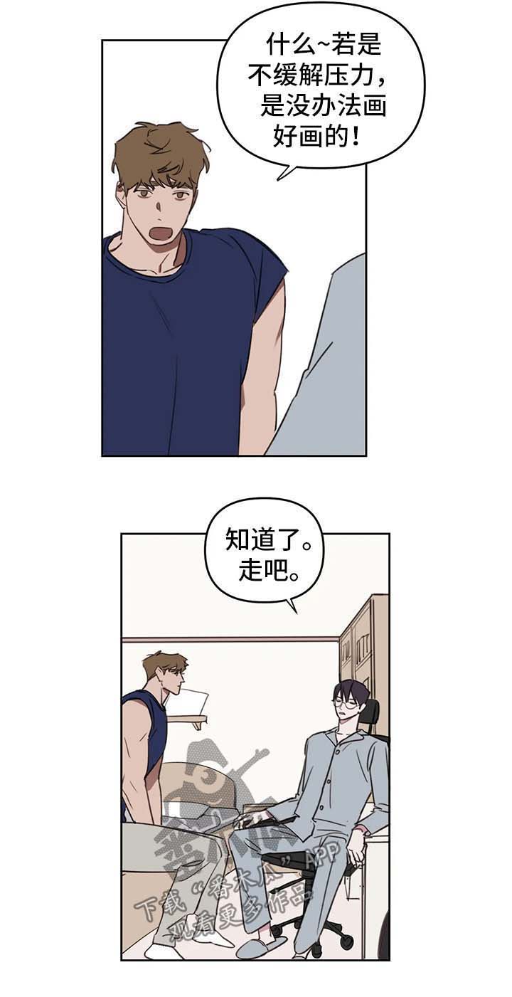九方画室复读漫画,第39章：水上乐园5图