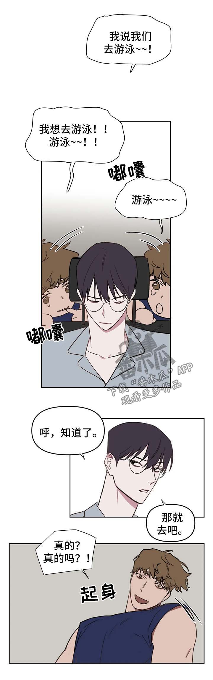 九方画室复读漫画,第39章：水上乐园3图