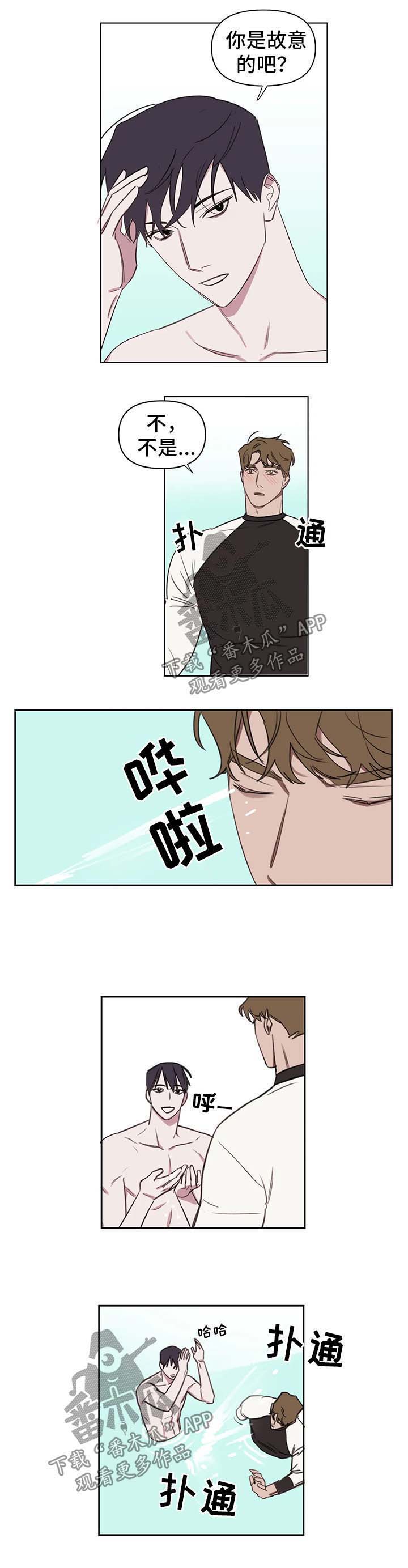 九方画室复读漫画,第40章：速战速决4图