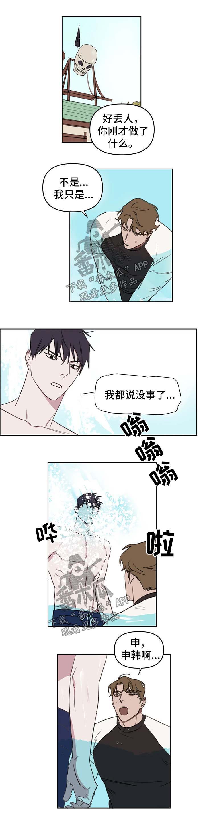 九方画室复读漫画,第40章：速战速决3图