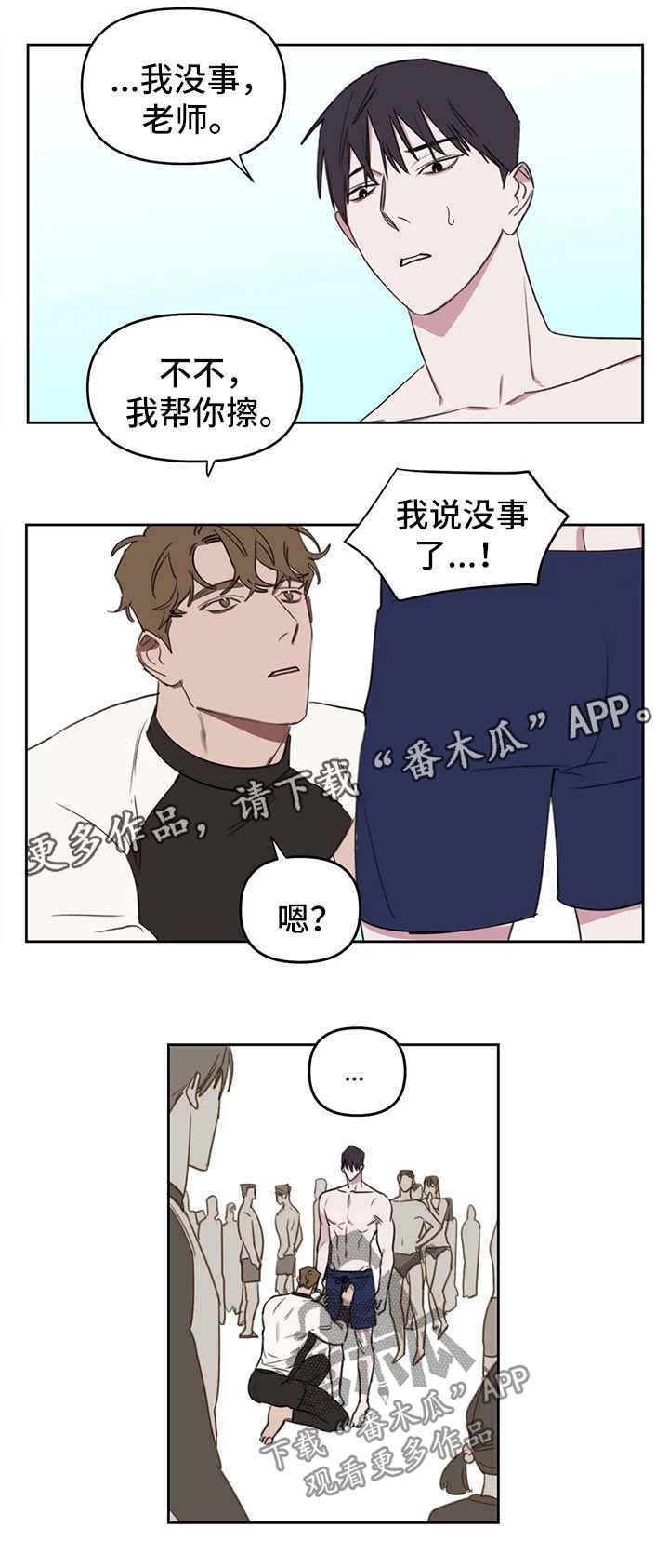 九方画室复读漫画,第40章：速战速决2图