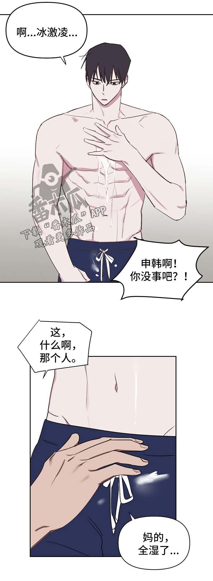 九方画室复读漫画,第40章：速战速决1图