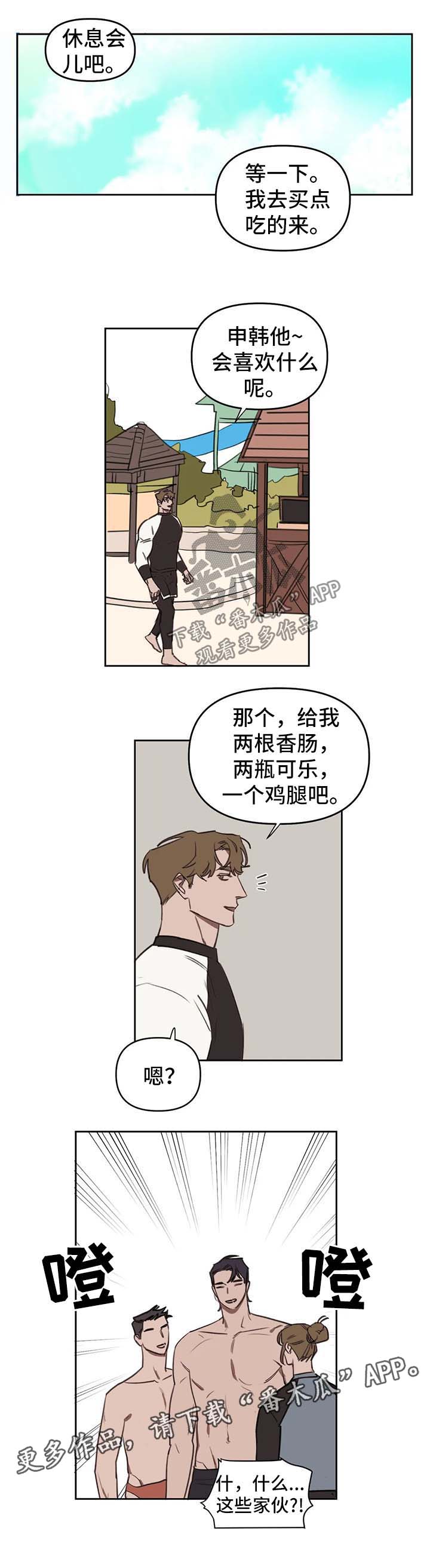 九方画室复读漫画,第40章：速战速决5图