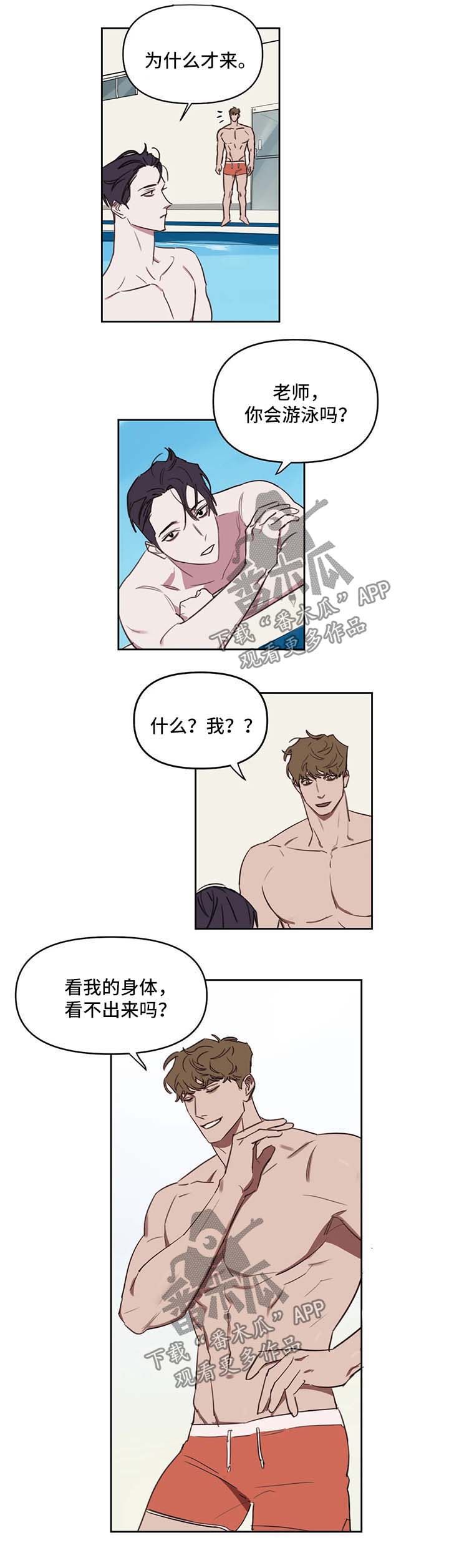 郑州画室复读漫画,第30章：休息会再来1图