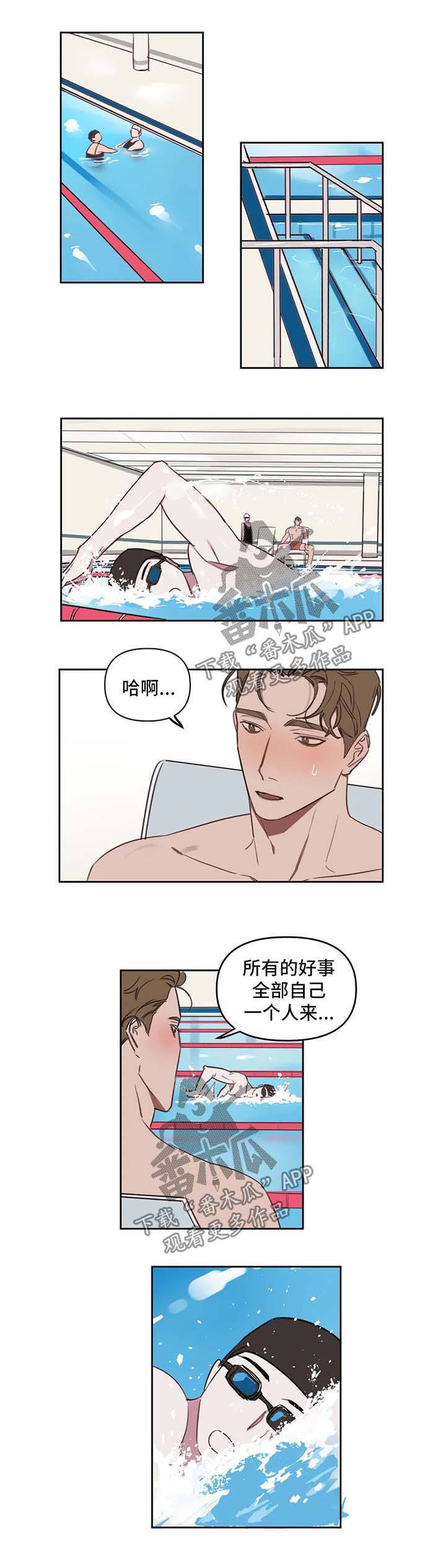 复读政策漫画,第31章：我算什么1图