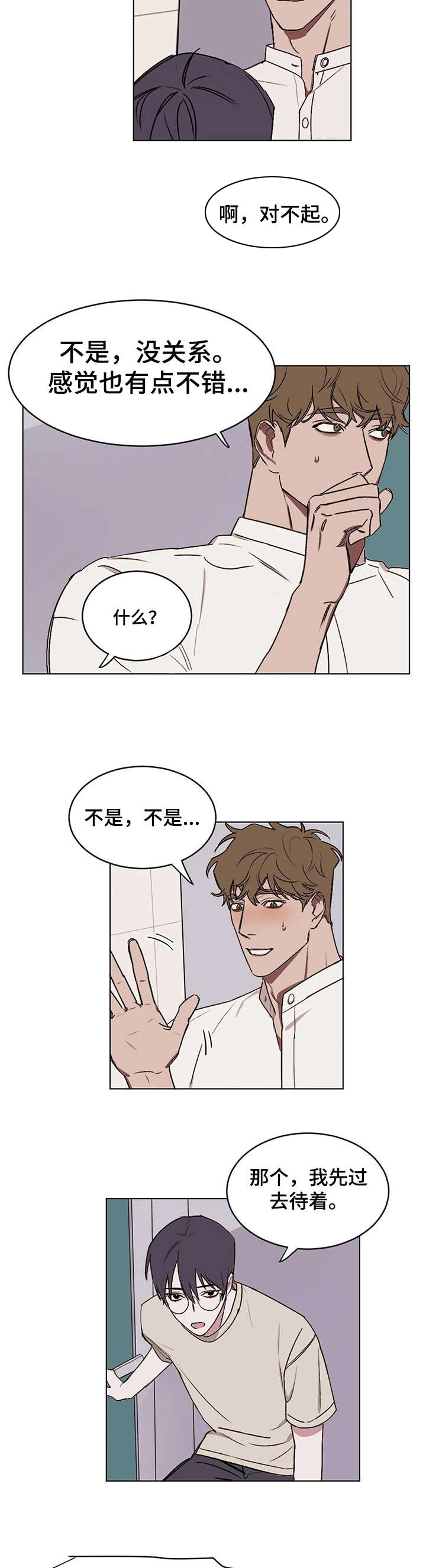 画室复读免费漫画,第9章：帮到底4图