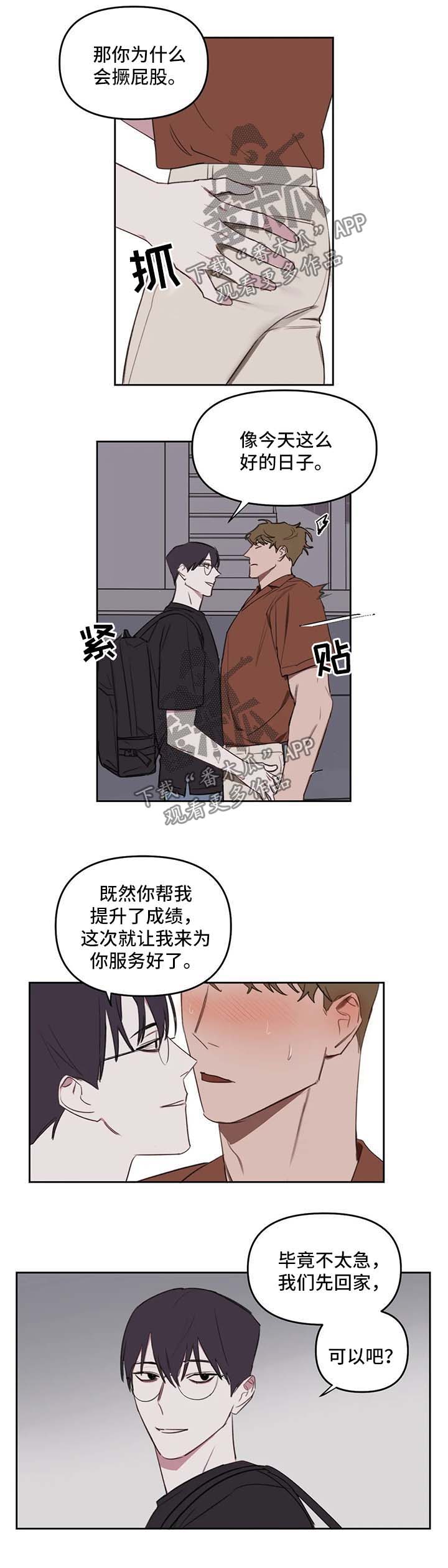 复读画室漫画,第35章：回家继续1图