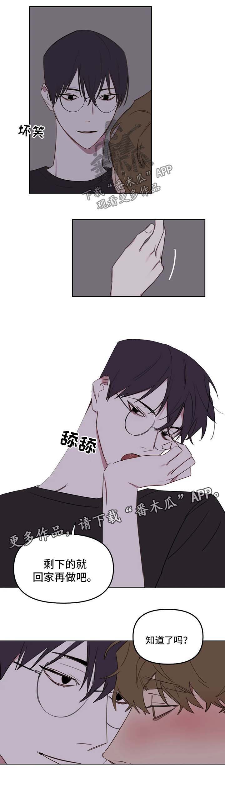 复读画室漫画,第35章：回家继续5图