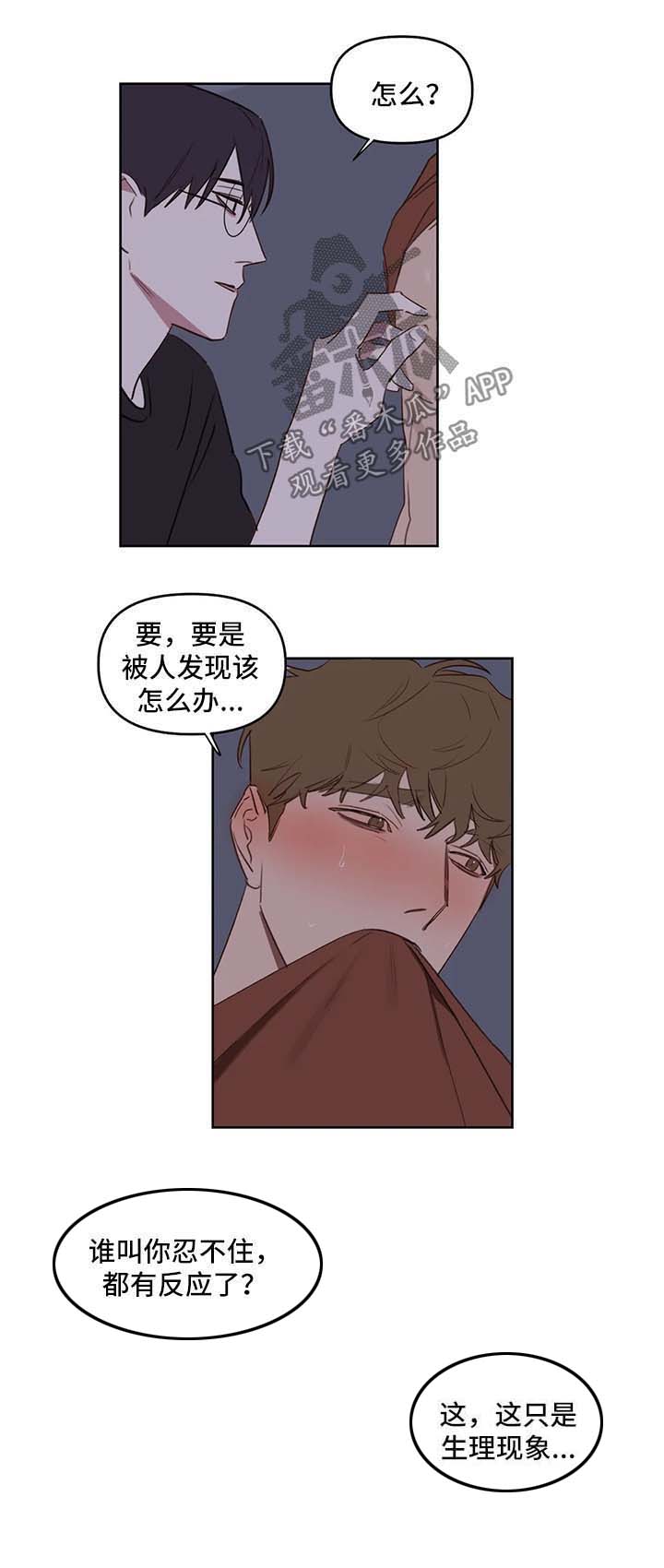 复读画室漫画,第35章：回家继续3图