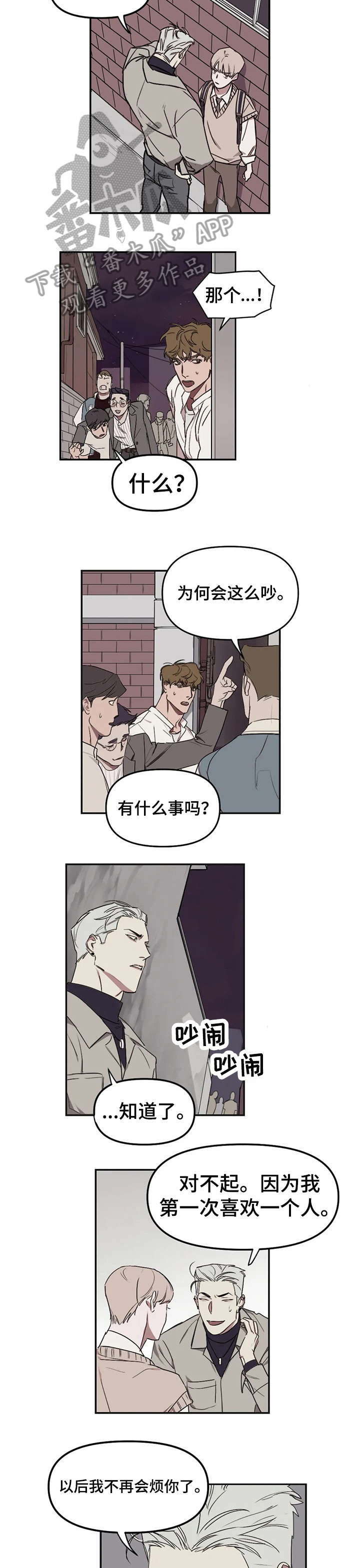 复读生可以考军校吗漫画,第13章：辛苦了3图