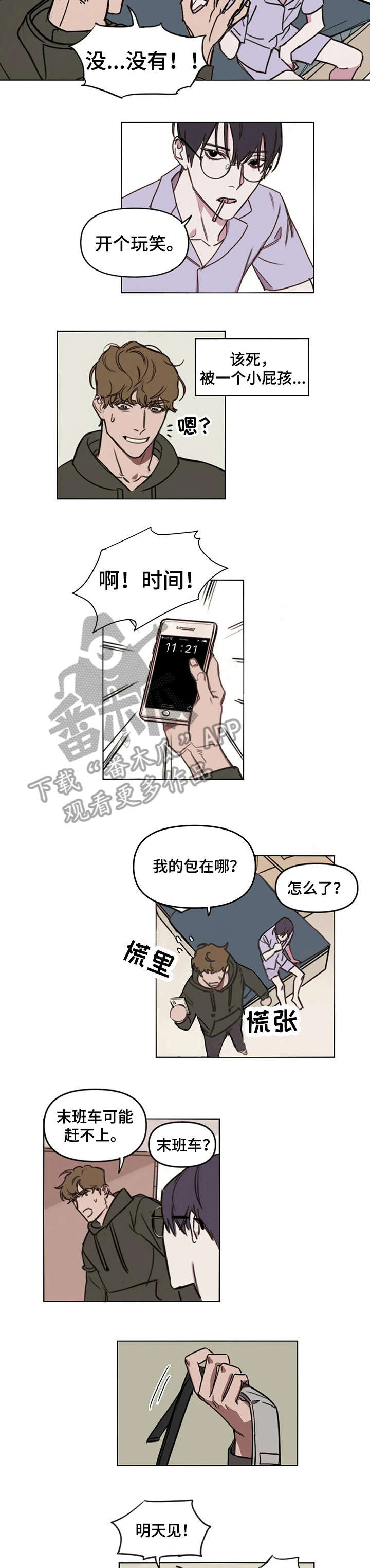 九方画室复读漫画,第6章：卡住2图