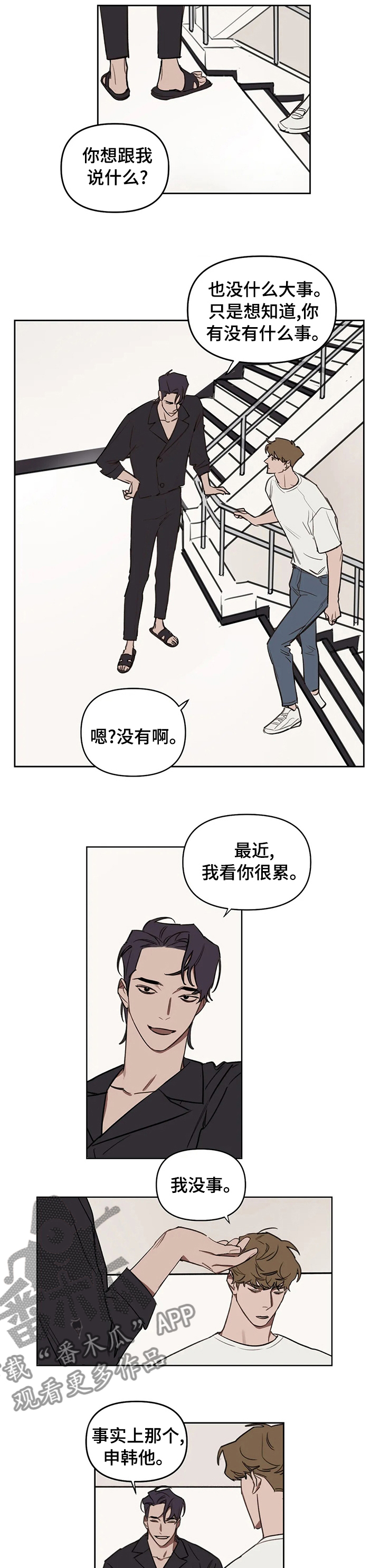 九方画室复读漫画,第51章：最后一场考试2图