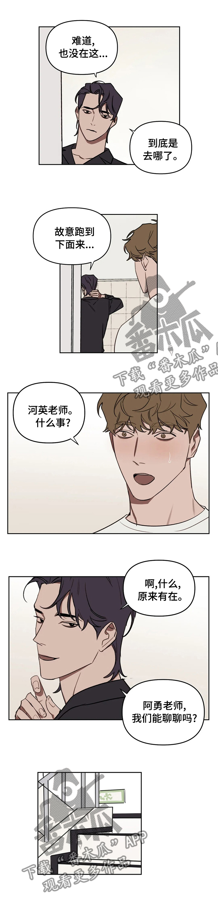 九方画室复读漫画,第51章：最后一场考试1图