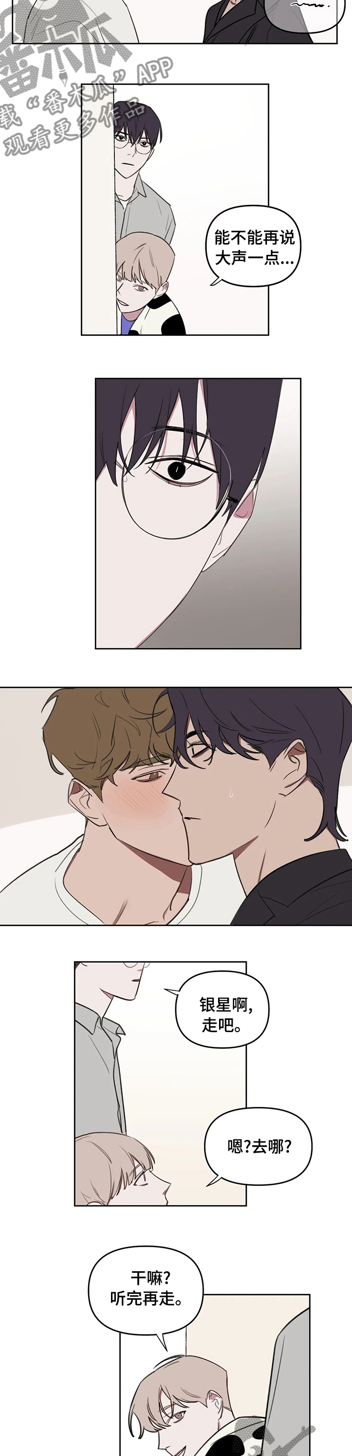 九方画室复读漫画,第51章：最后一场考试4图