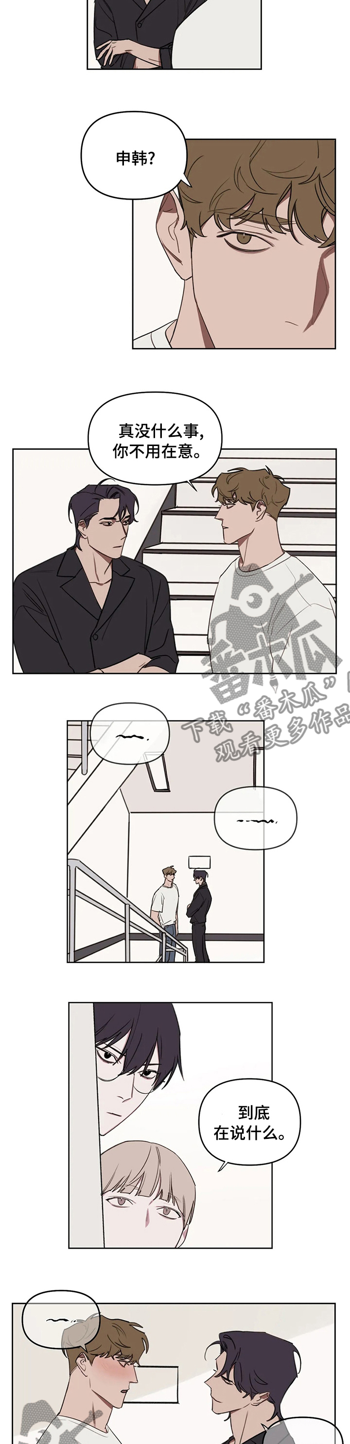 九方画室复读漫画,第51章：最后一场考试3图