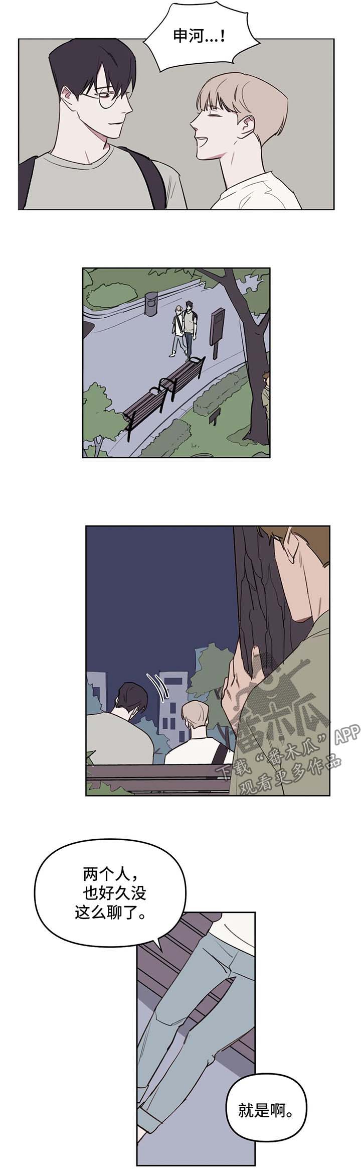 复读画室集训费用漫画,第46章：试探3图