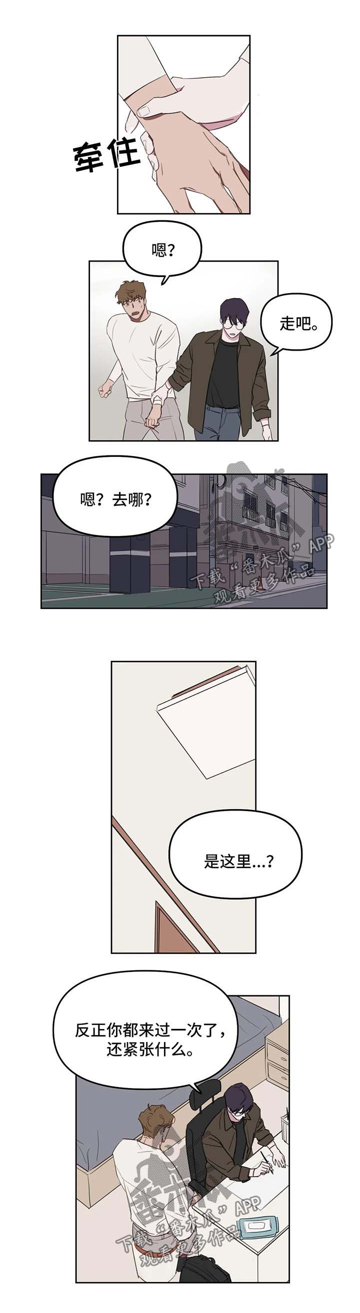 复读生可以考军校吗漫画,第23章：希望什么3图