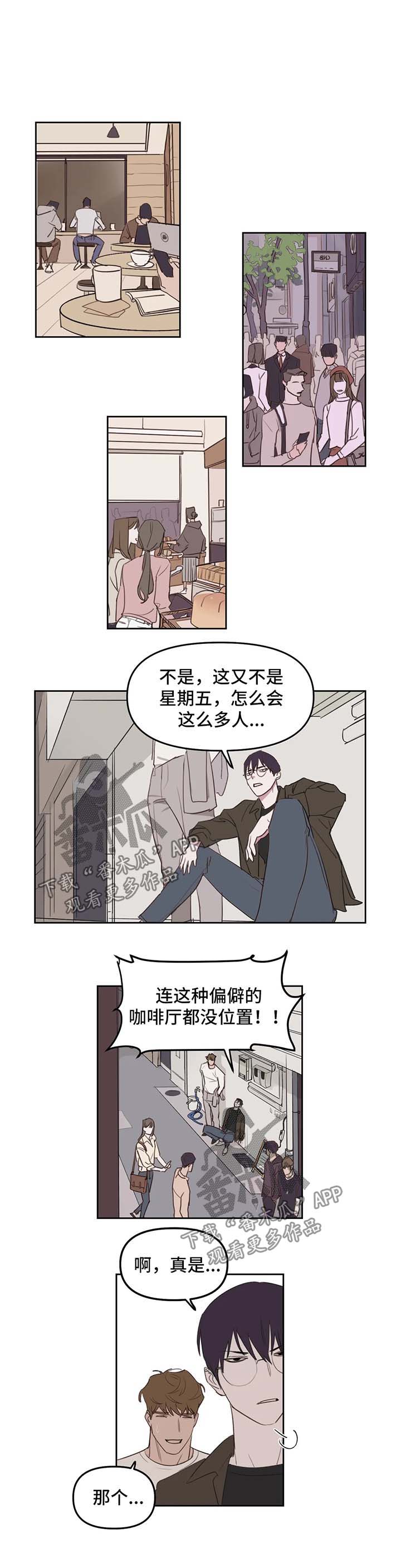 复读生可以考军校吗漫画,第23章：希望什么1图
