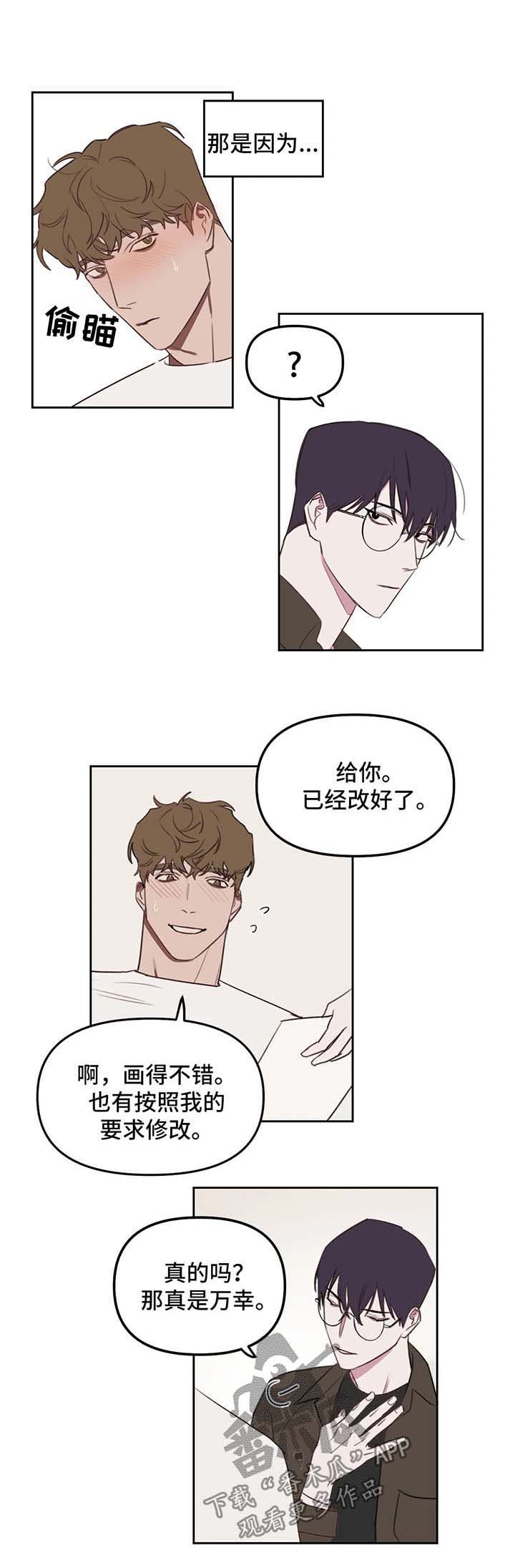 复读生可以考军校吗漫画,第23章：希望什么4图