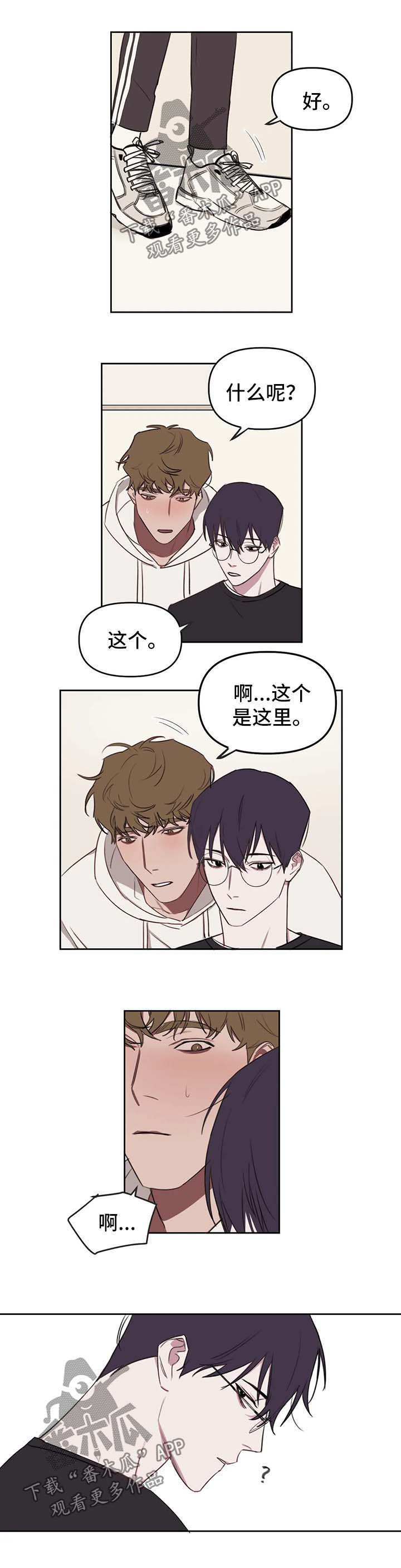 画室复读免费漫画,第26章：借口4图