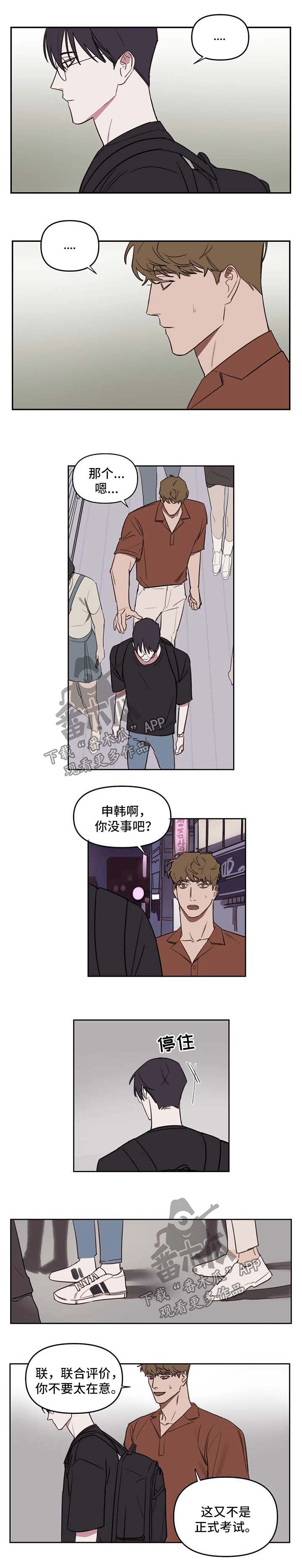 画室复读免费漫画,第34章：出成绩2图