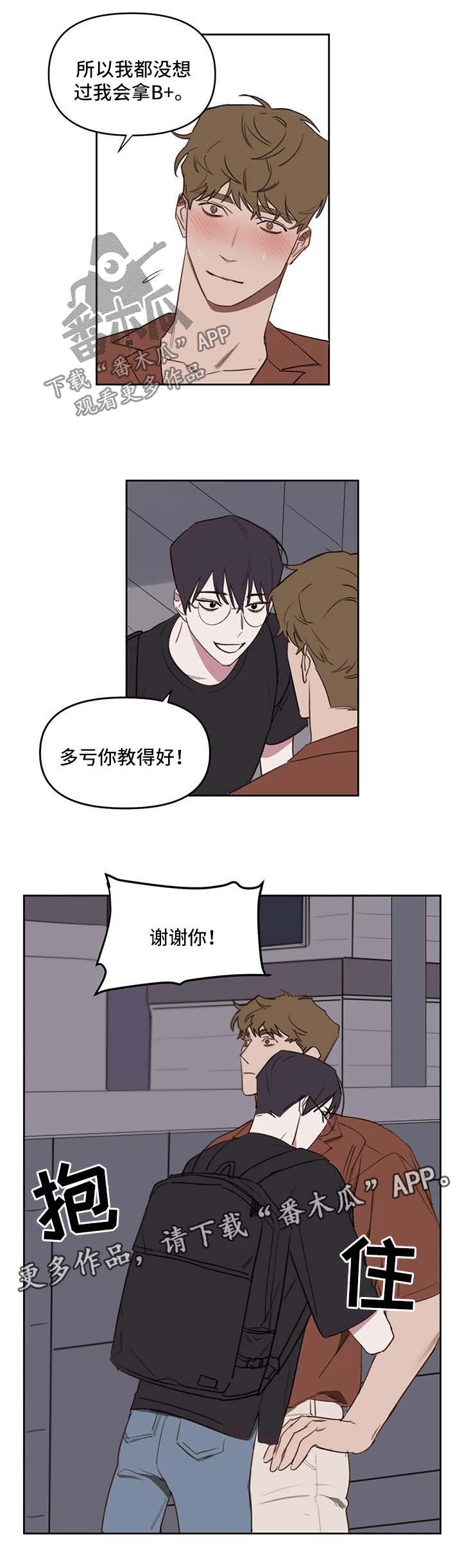 画室复读免费漫画,第34章：出成绩4图