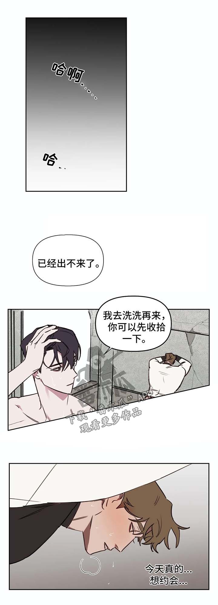 复读生可以考军校吗漫画,第42章：起哄1图