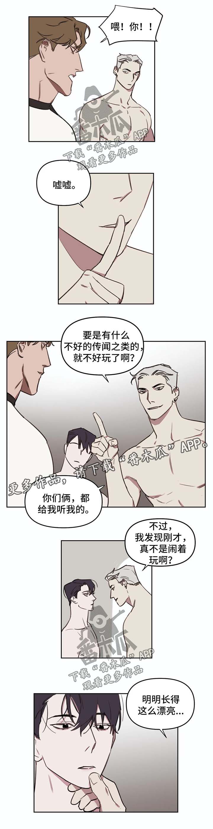 复读生可以考军校吗漫画,第42章：起哄4图