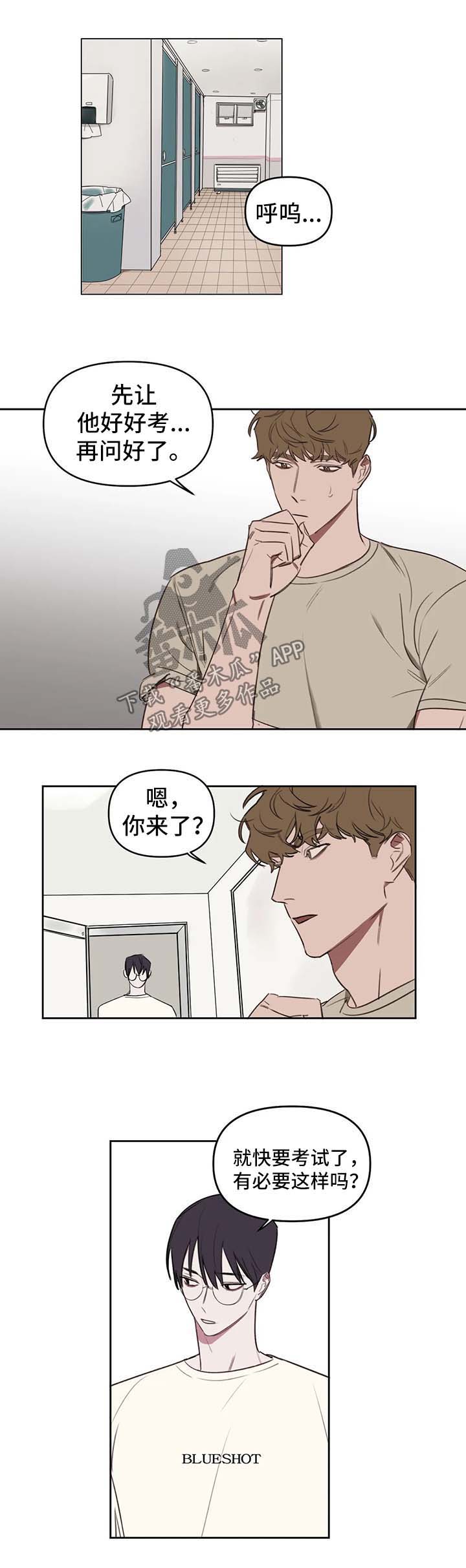 九方画室复读漫画,第32章：考试1图