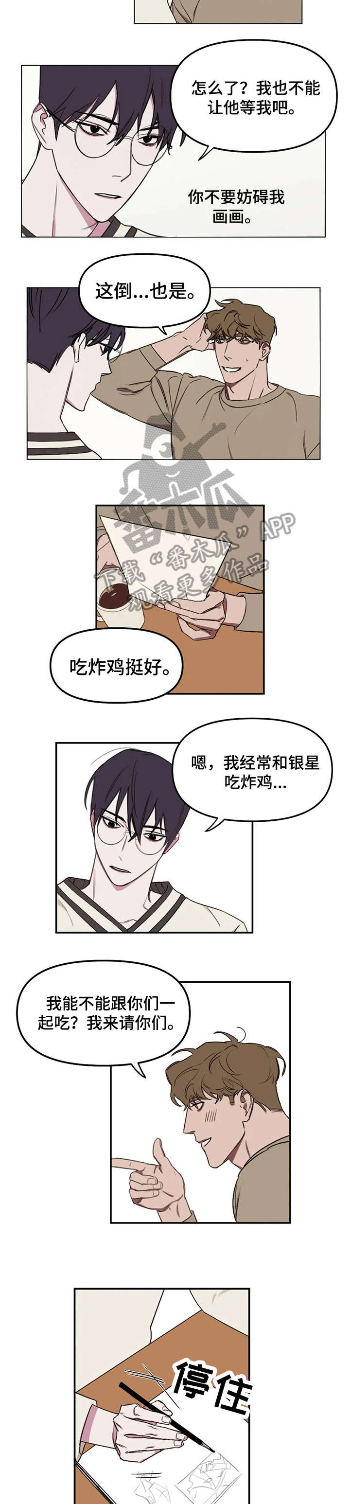 九方画室复读漫画,第14章：大叫1图