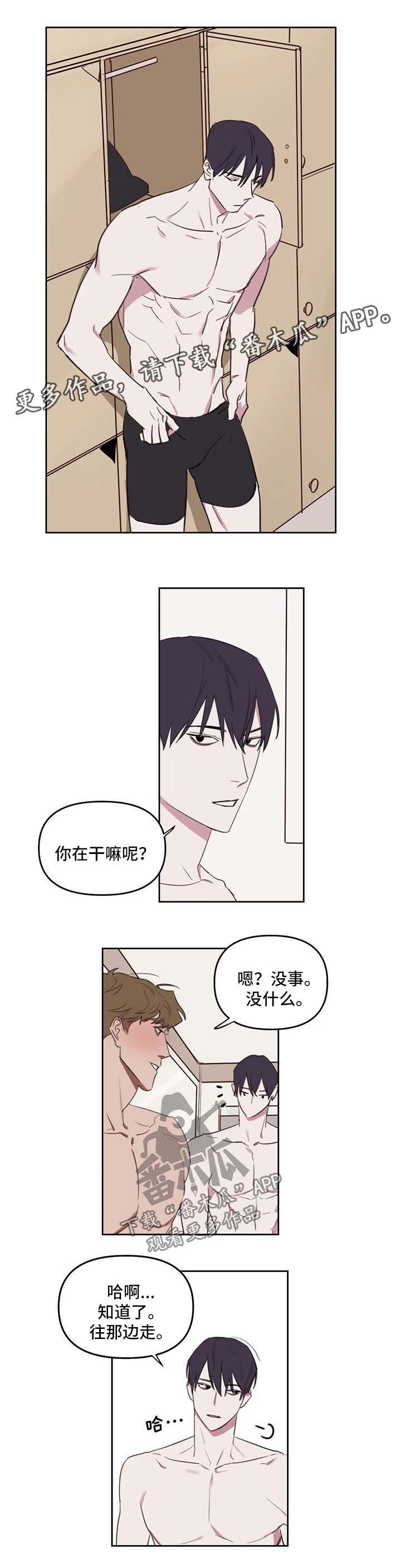 画室复读免费漫画,第29章：游泳馆3图