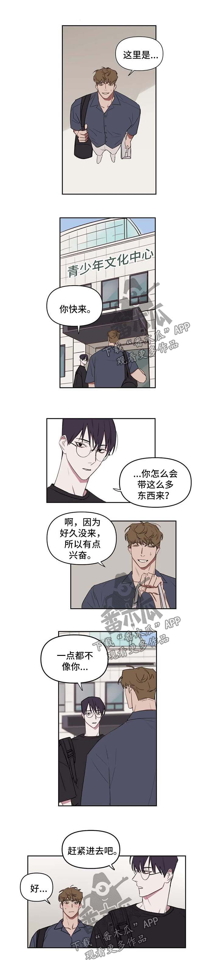 画室复读免费漫画,第29章：游泳馆1图