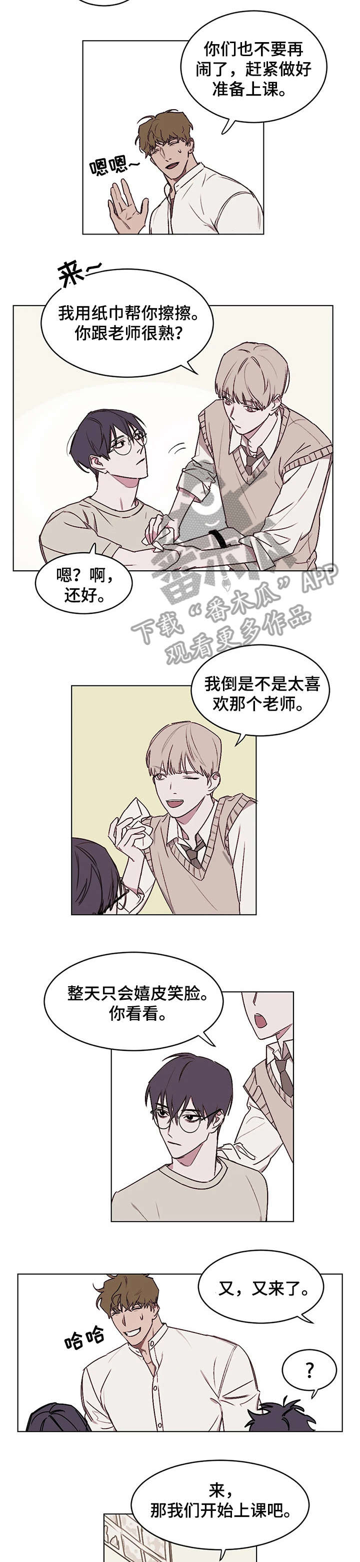 画室复读免费漫画,第10章：随时3图