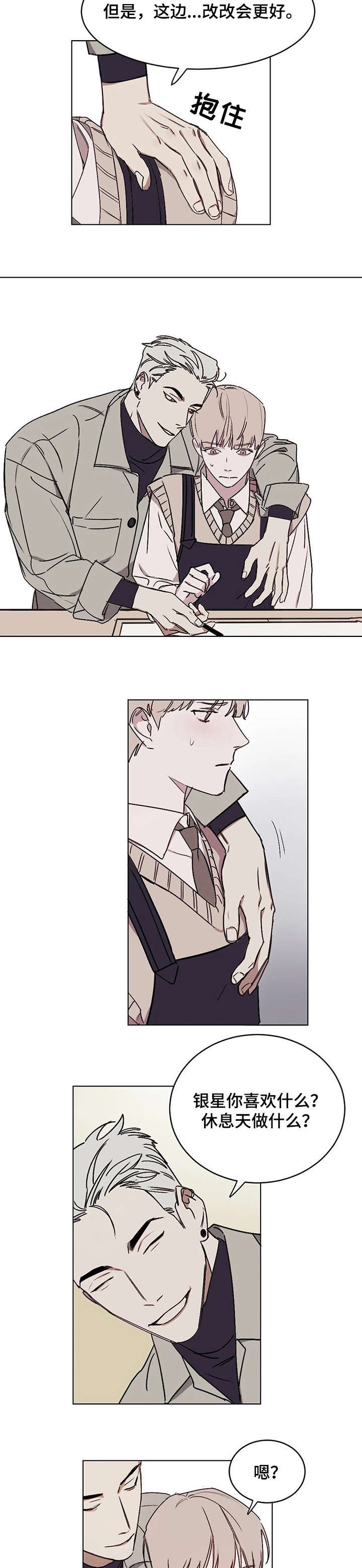 画室复读免费漫画,第10章：随时5图