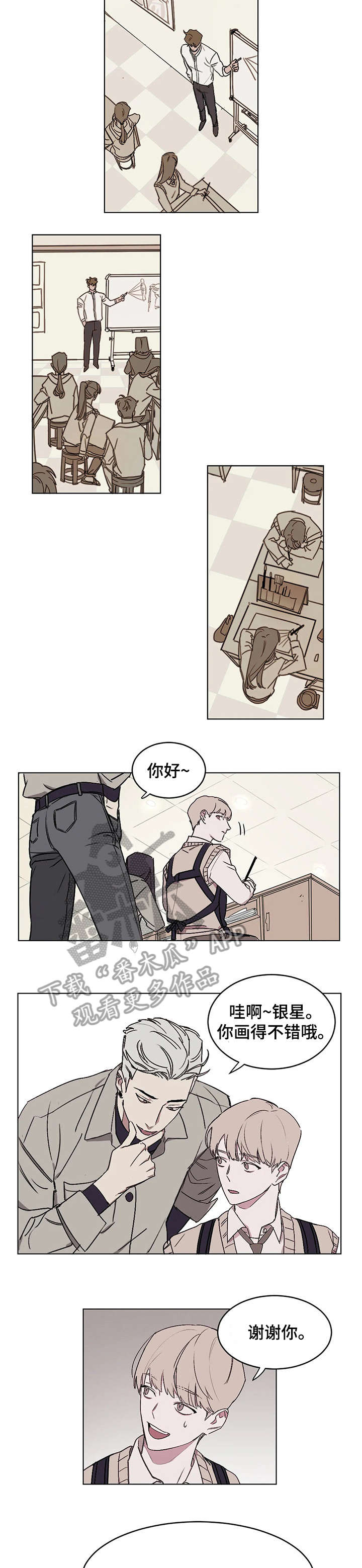 画室复读免费漫画,第10章：随时4图