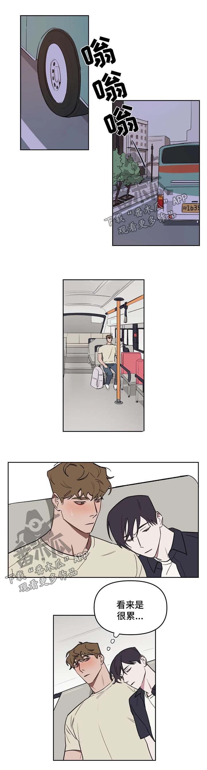 复读生可以考军校吗漫画,第44章：终于好点了3图