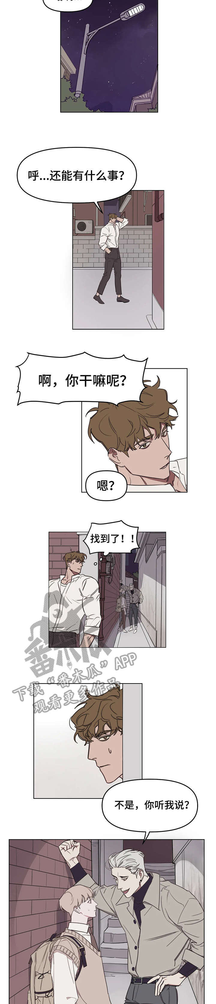 九方画室复读漫画,第12章：说实话2图