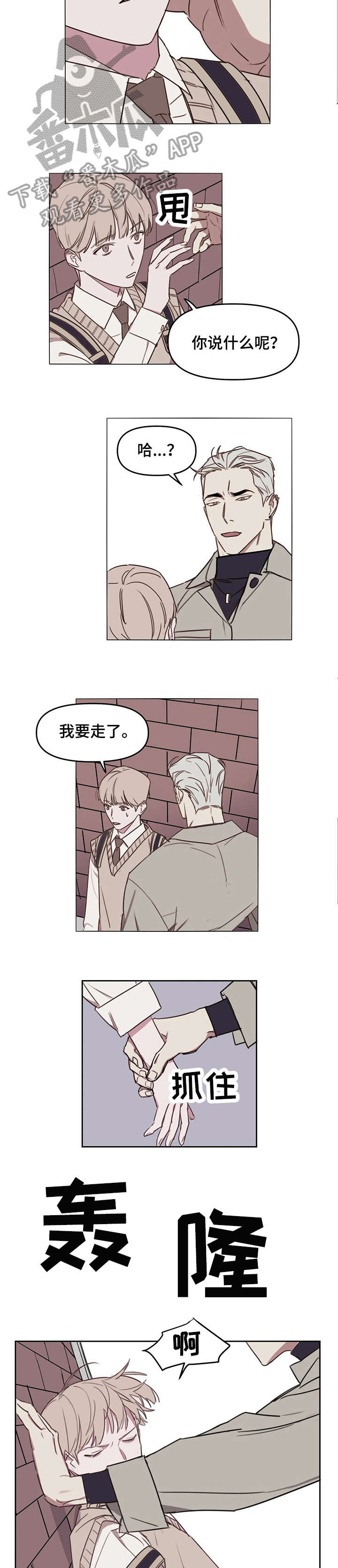 九方画室复读漫画,第12章：说实话4图