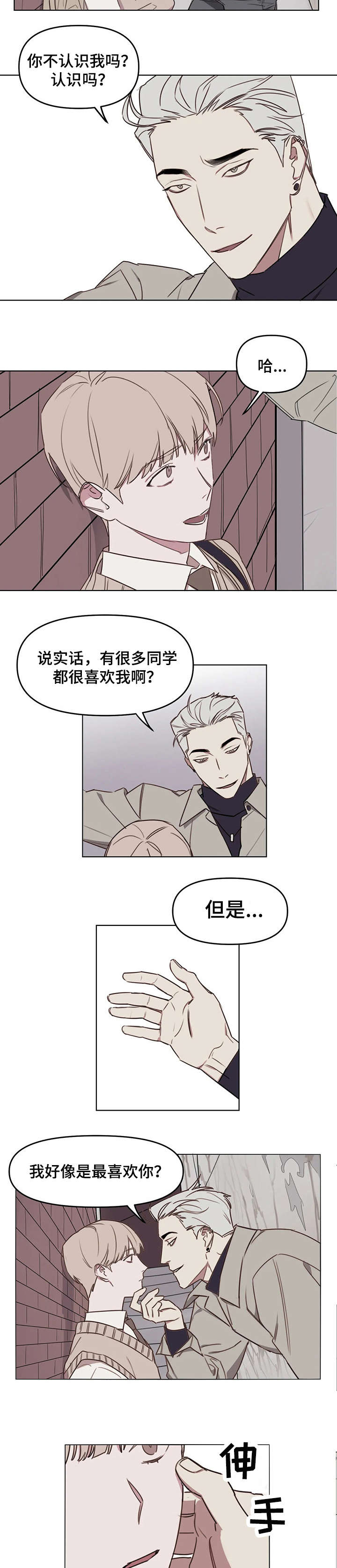 九方画室复读漫画,第12章：说实话3图