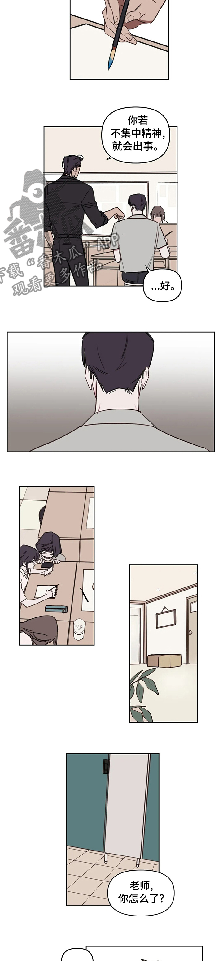 九方画室复读漫画,第49章： 随便3图