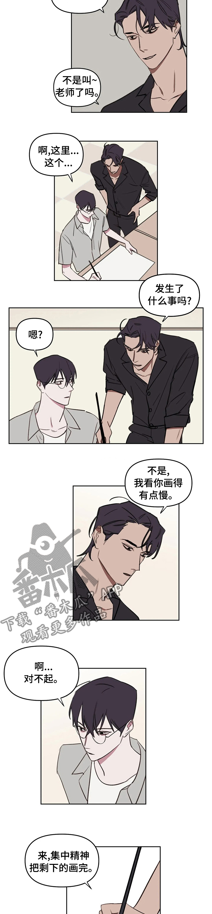 九方画室复读漫画,第49章： 随便2图