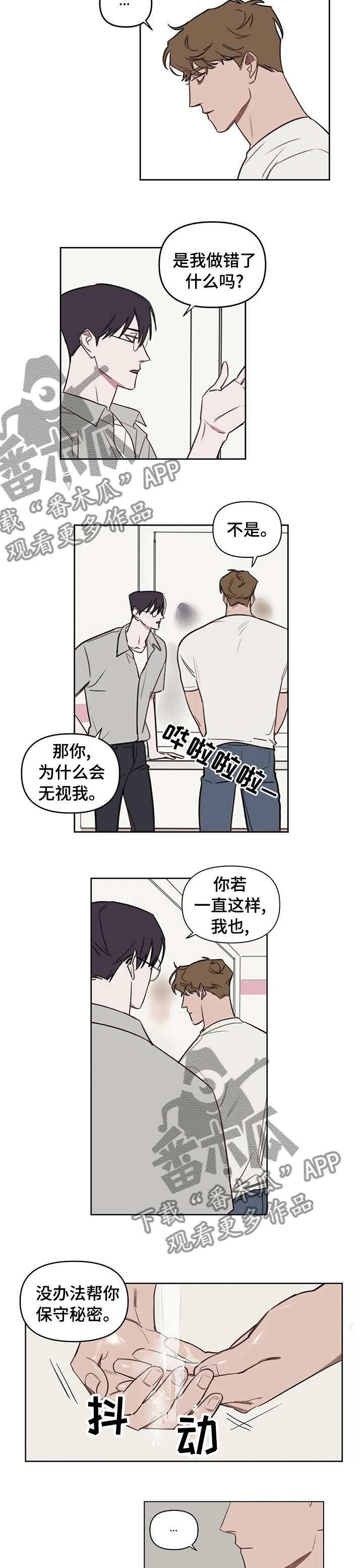 九方画室复读漫画,第49章： 随便4图