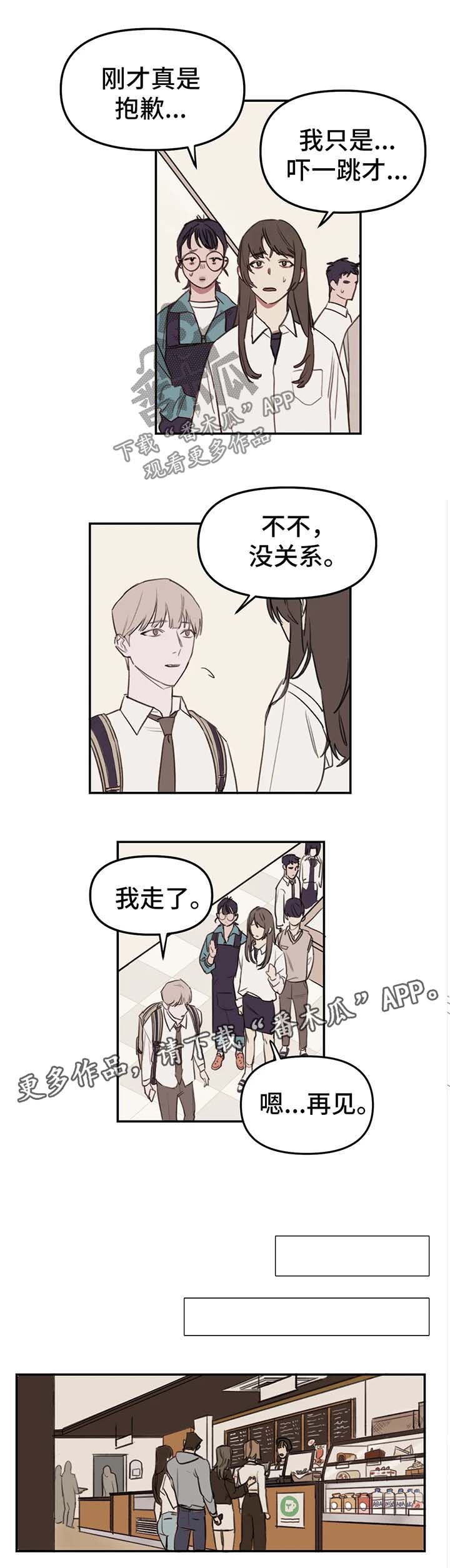 复读生可以考军校吗漫画,第19章：礼物2图